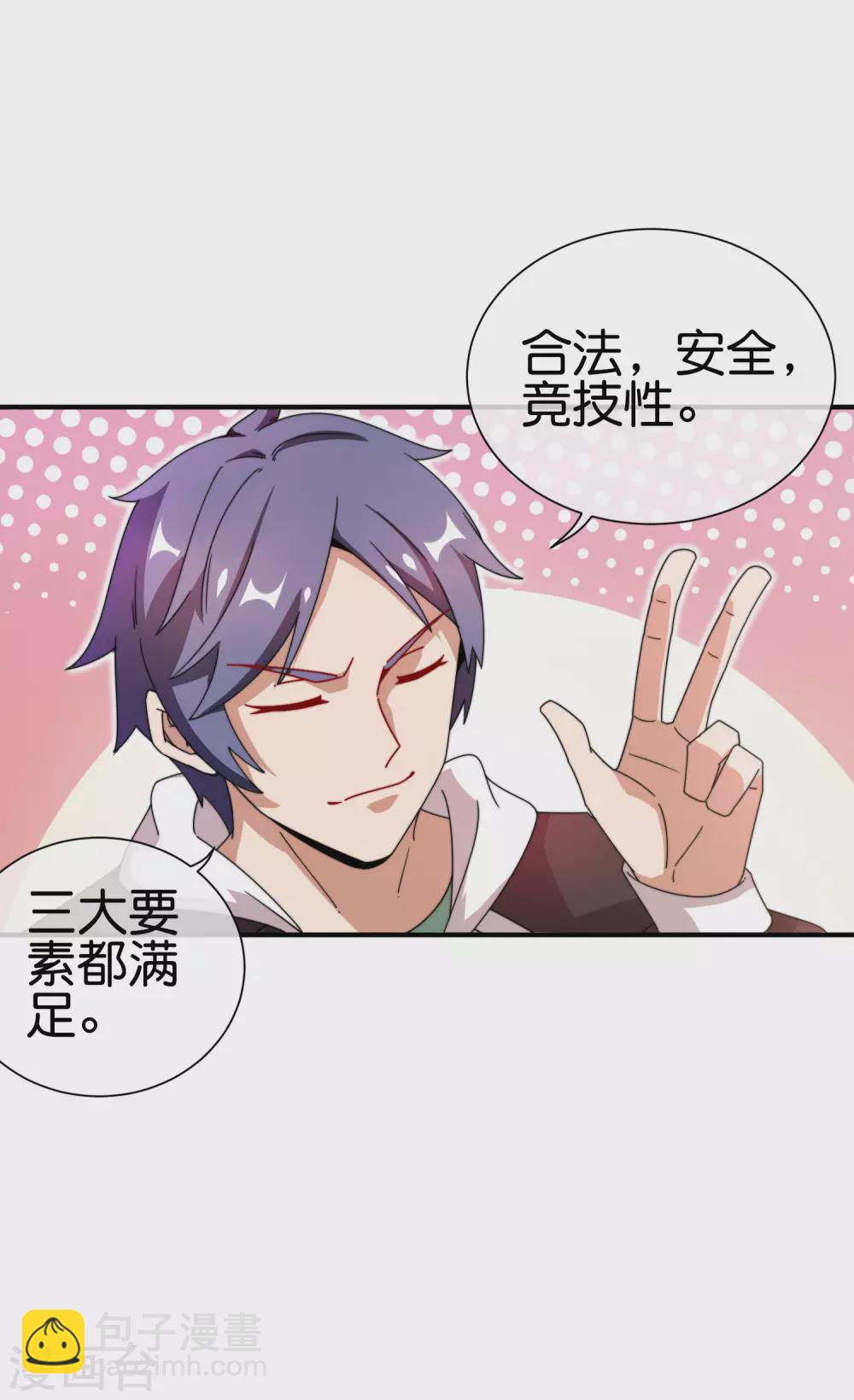 第195话 你就是最纯富二代！34