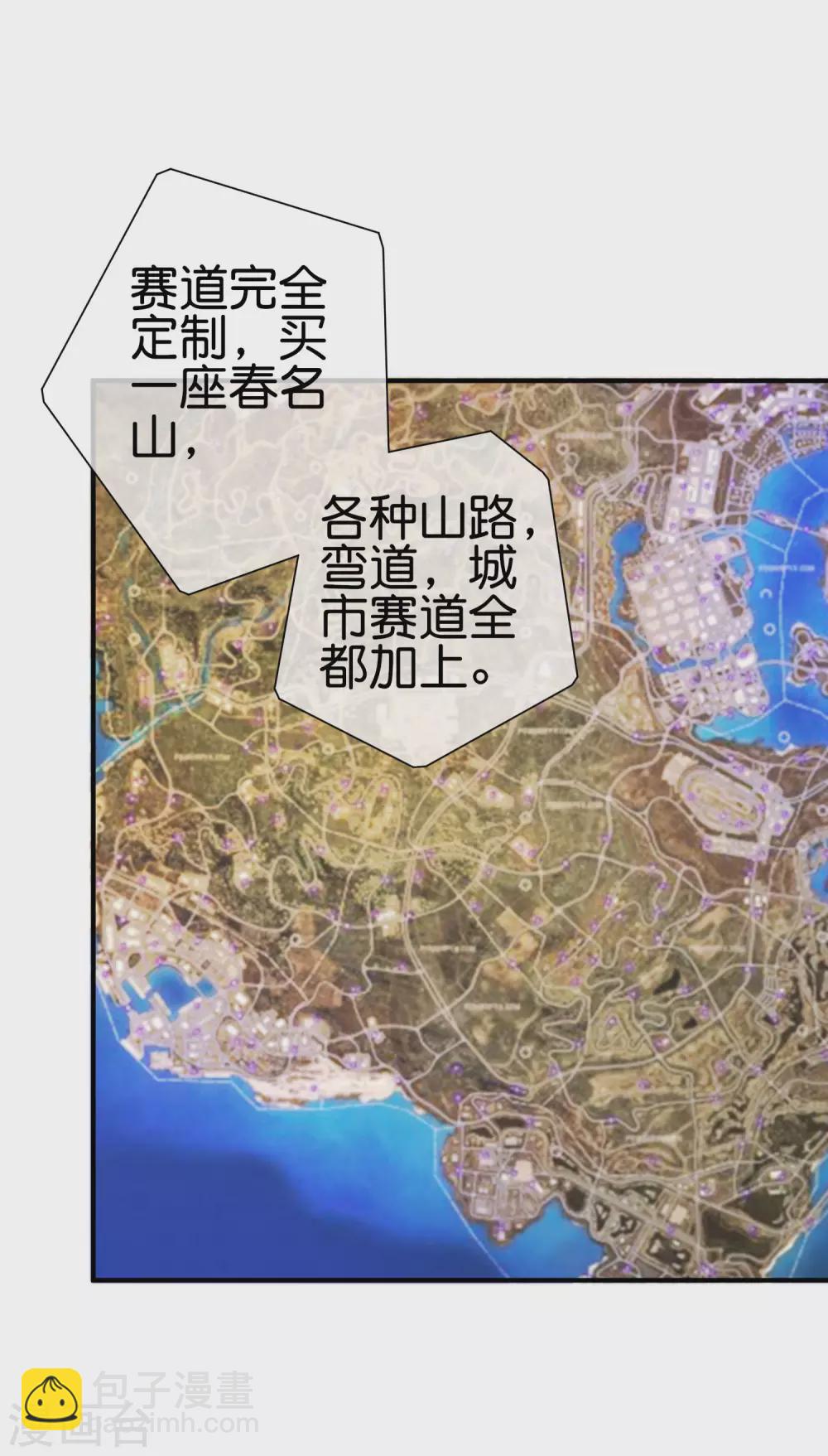 第195话 你就是最纯富二代！37
