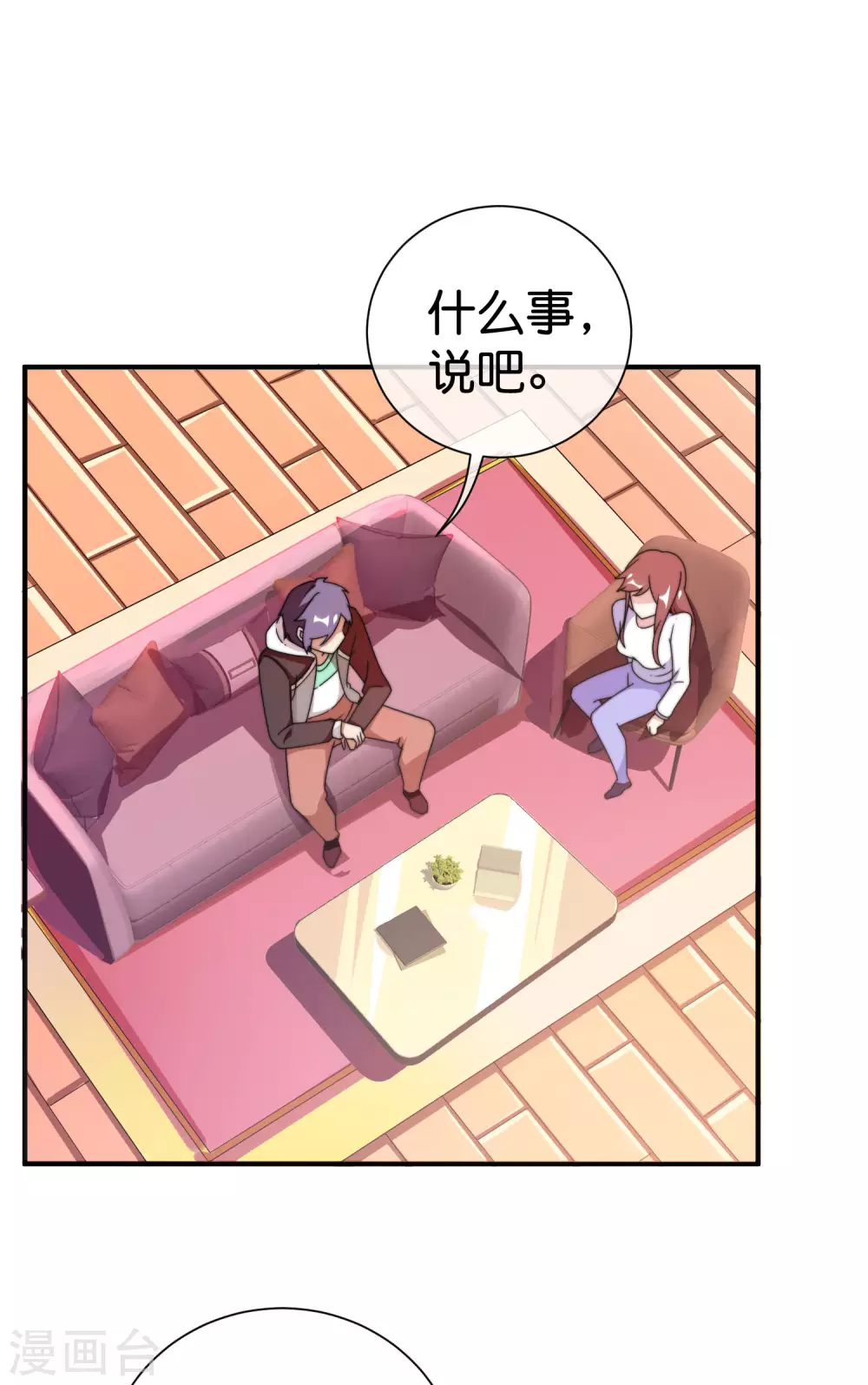第195话 你就是最纯富二代！5