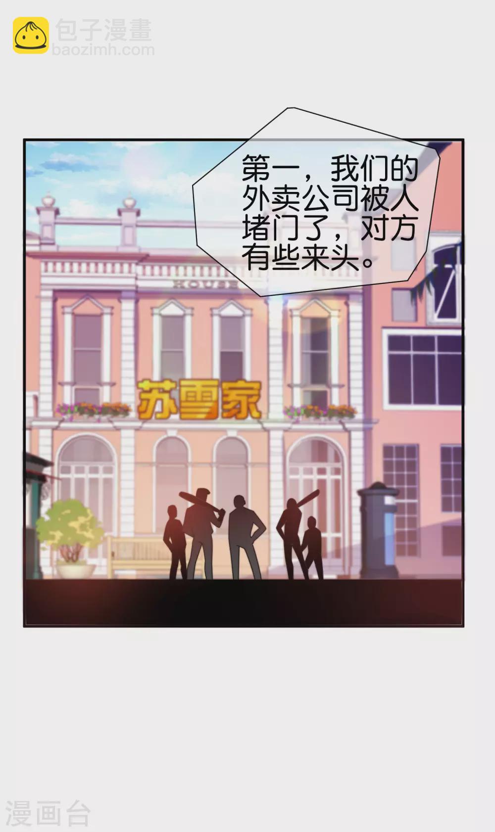 第195话 你就是最纯富二代！7