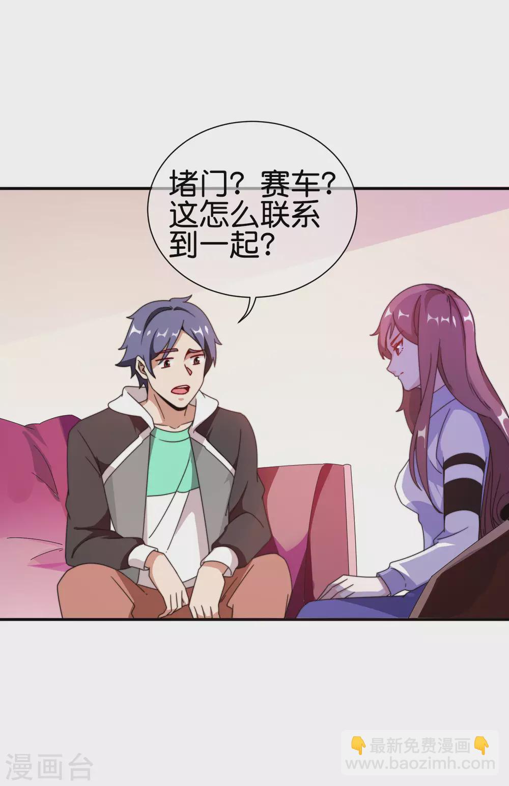 第195话 你就是最纯富二代！9