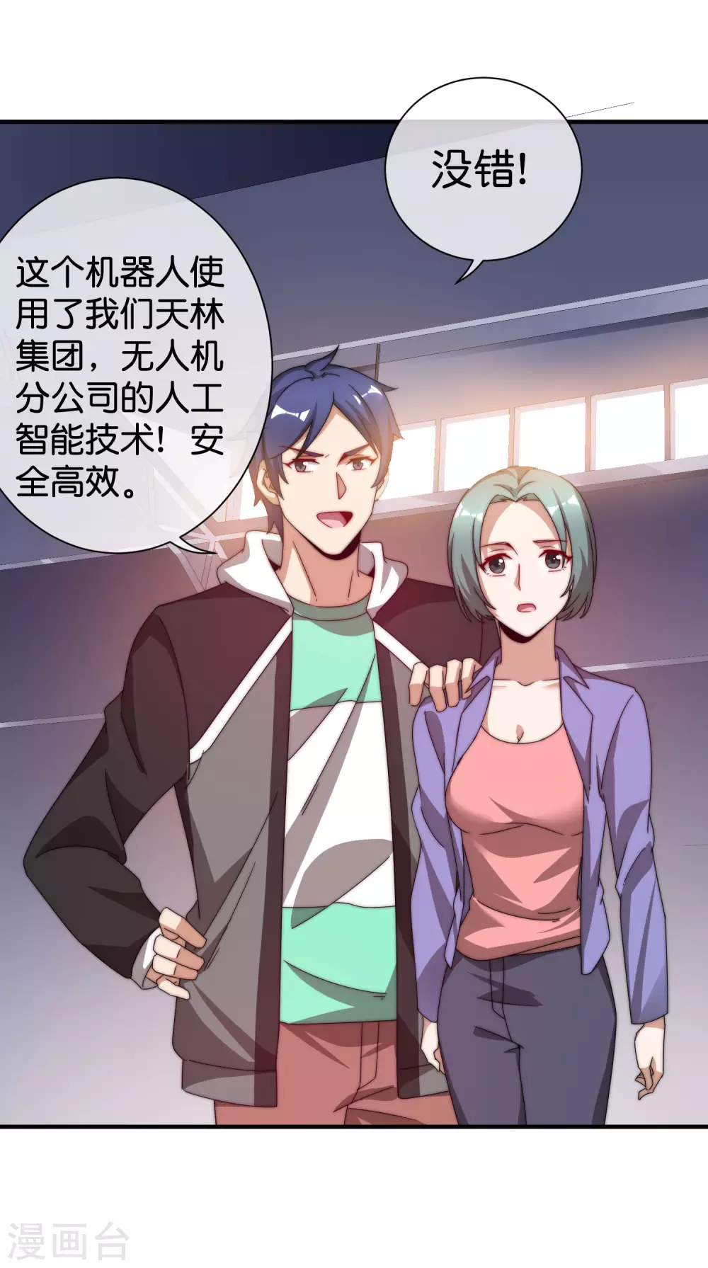 第196话 你管这叫赛车？！39