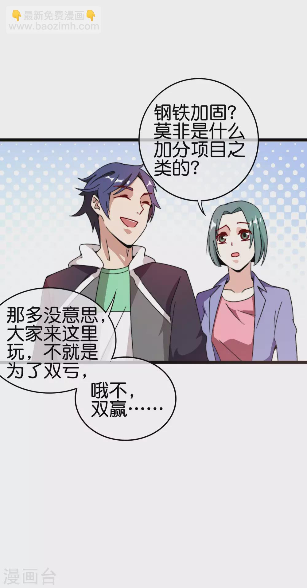 第197话 割资本家的韭菜12