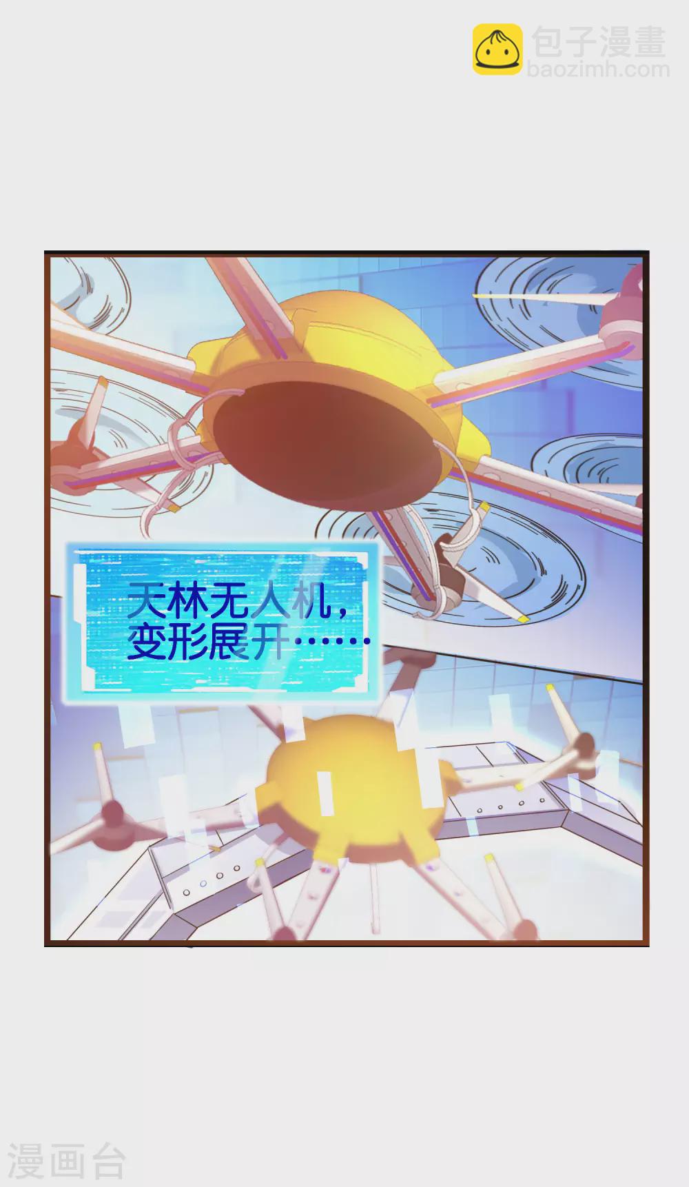 第197话 割资本家的韭菜14
