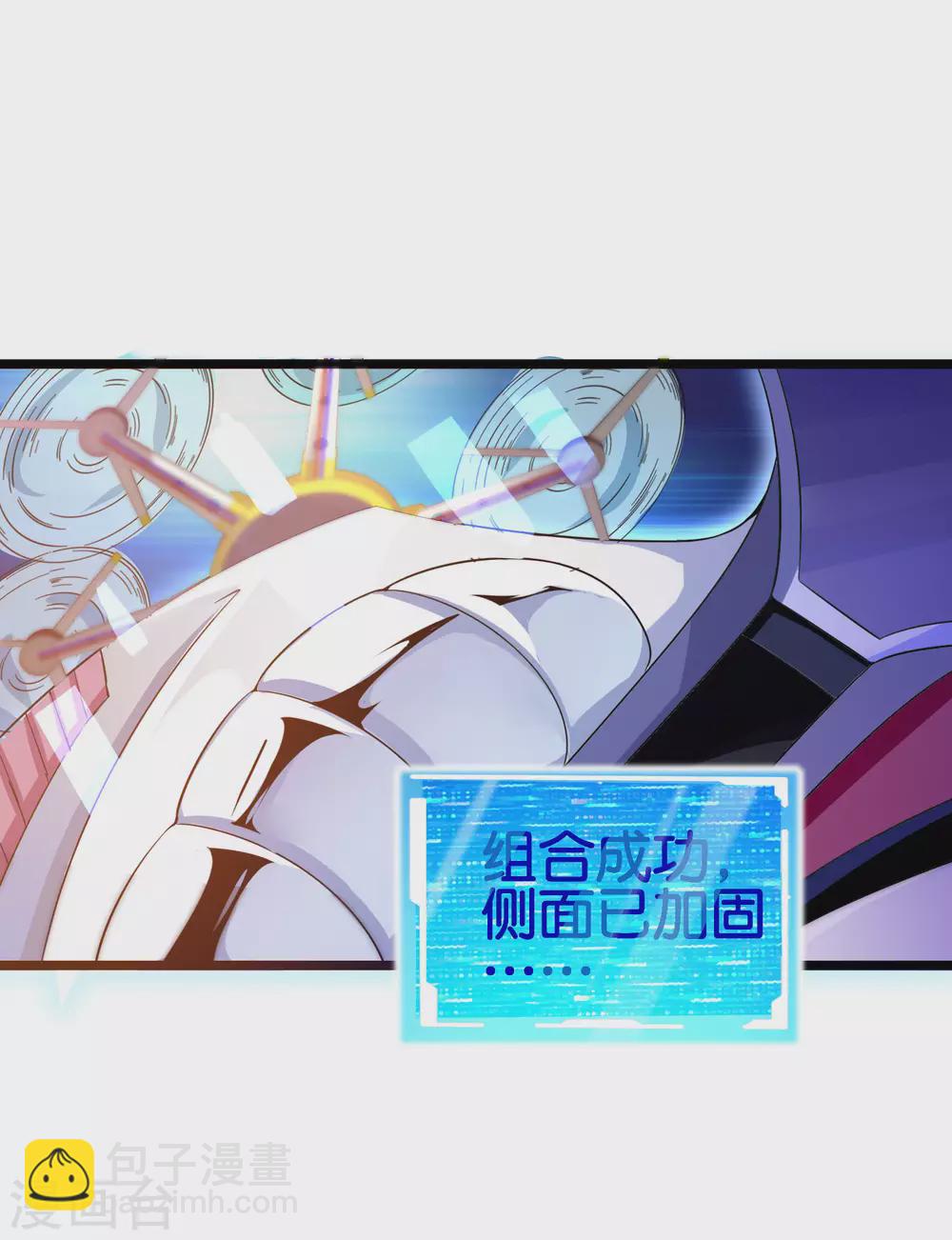 第197话 割资本家的韭菜15