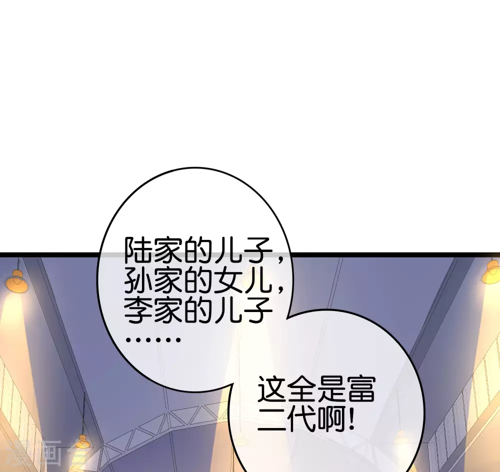 第197话 割资本家的韭菜2