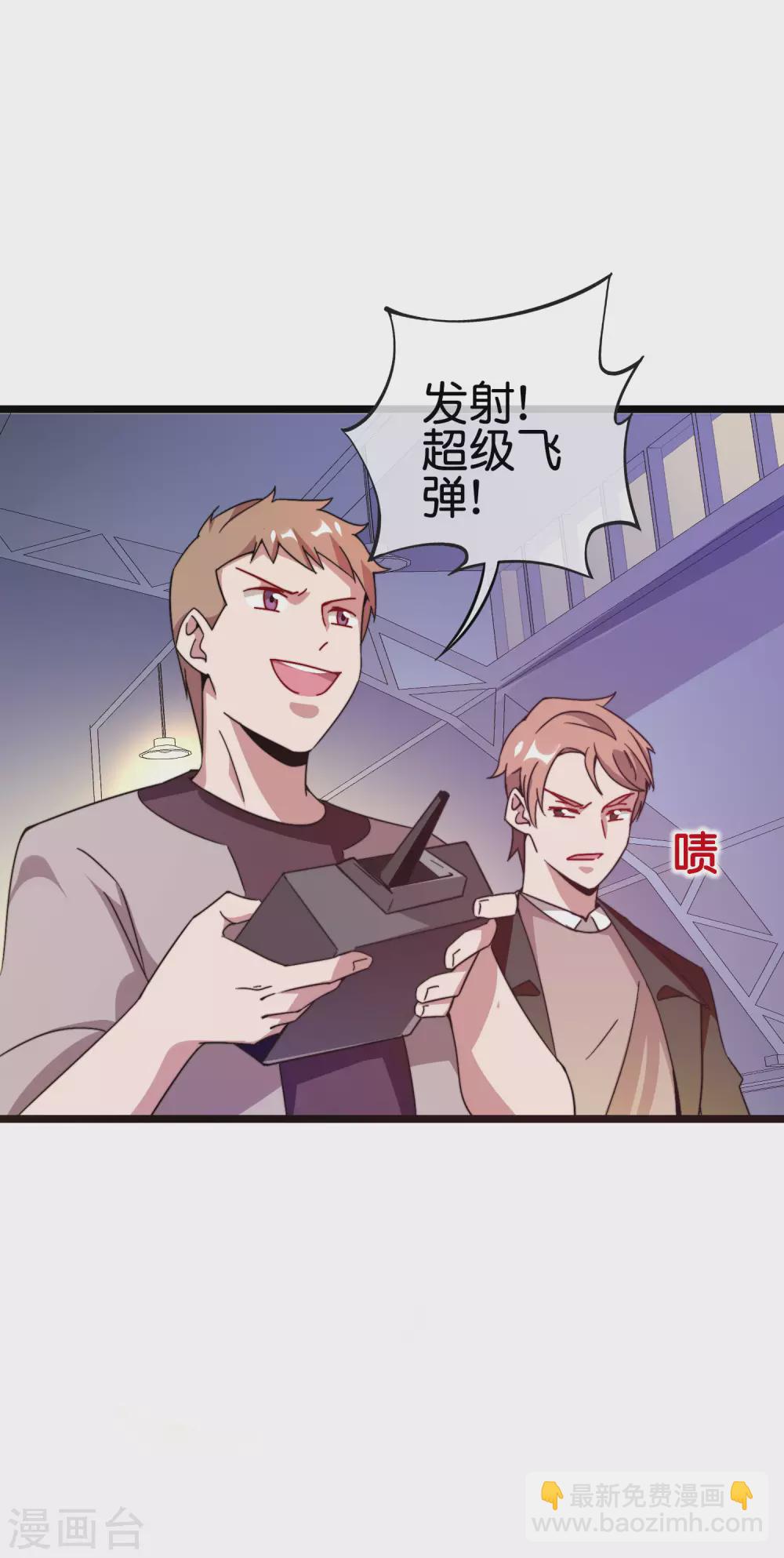 第197话 割资本家的韭菜24