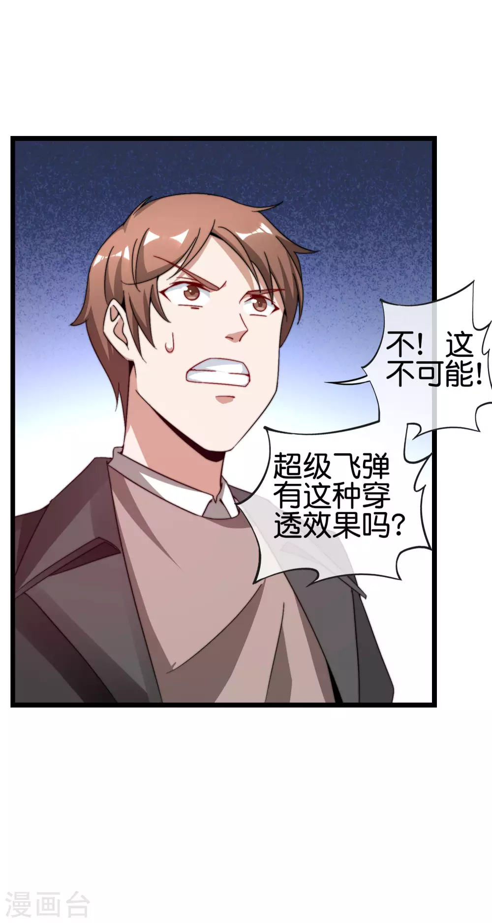 第197话 割资本家的韭菜30