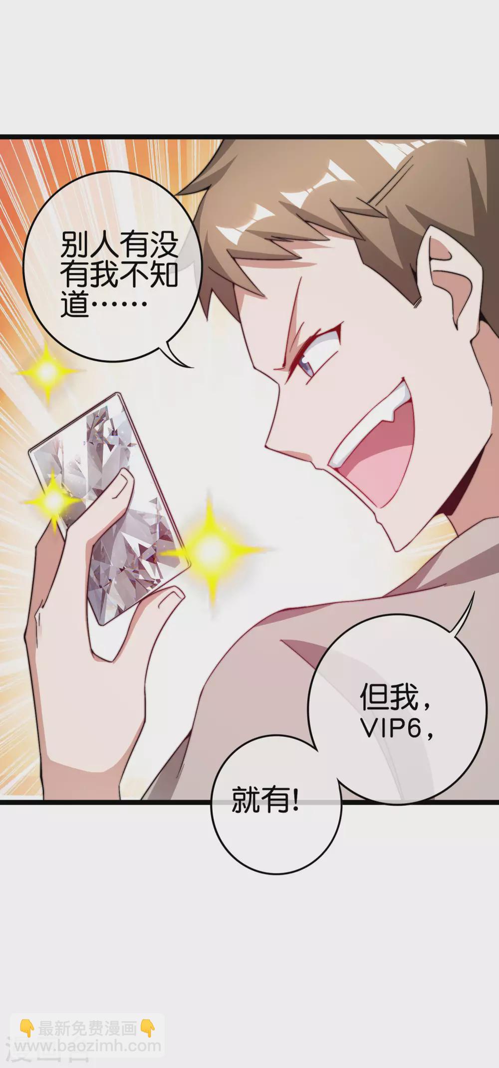 第197话 割资本家的韭菜31