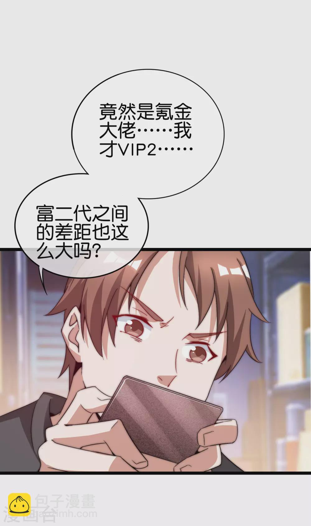 第197话 割资本家的韭菜32