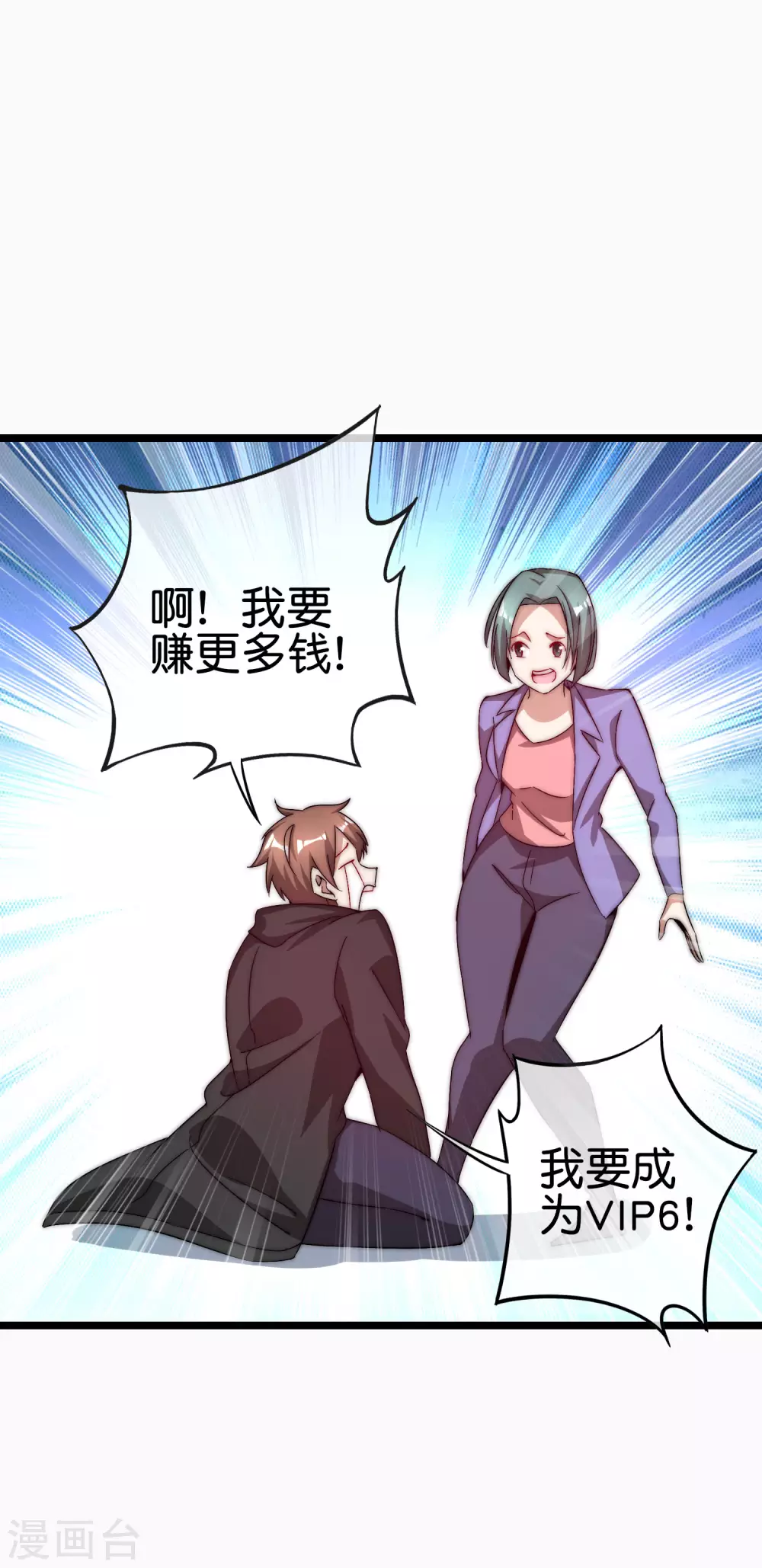 第197话 割资本家的韭菜34
