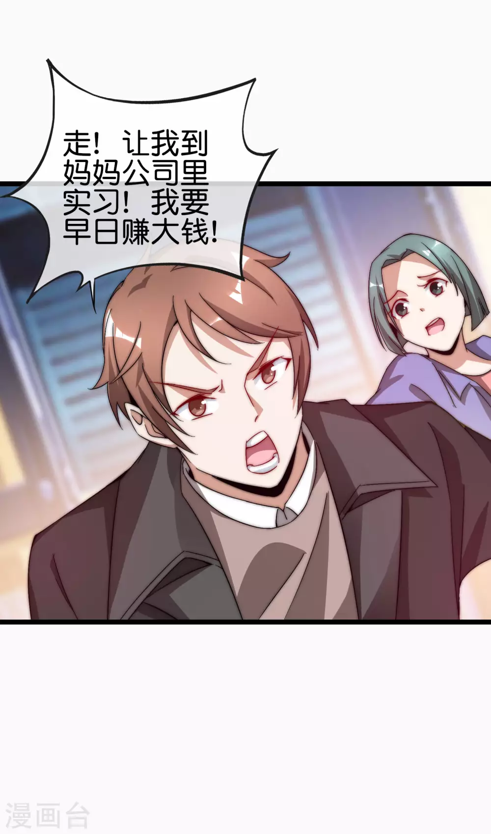 第197话 割资本家的韭菜35