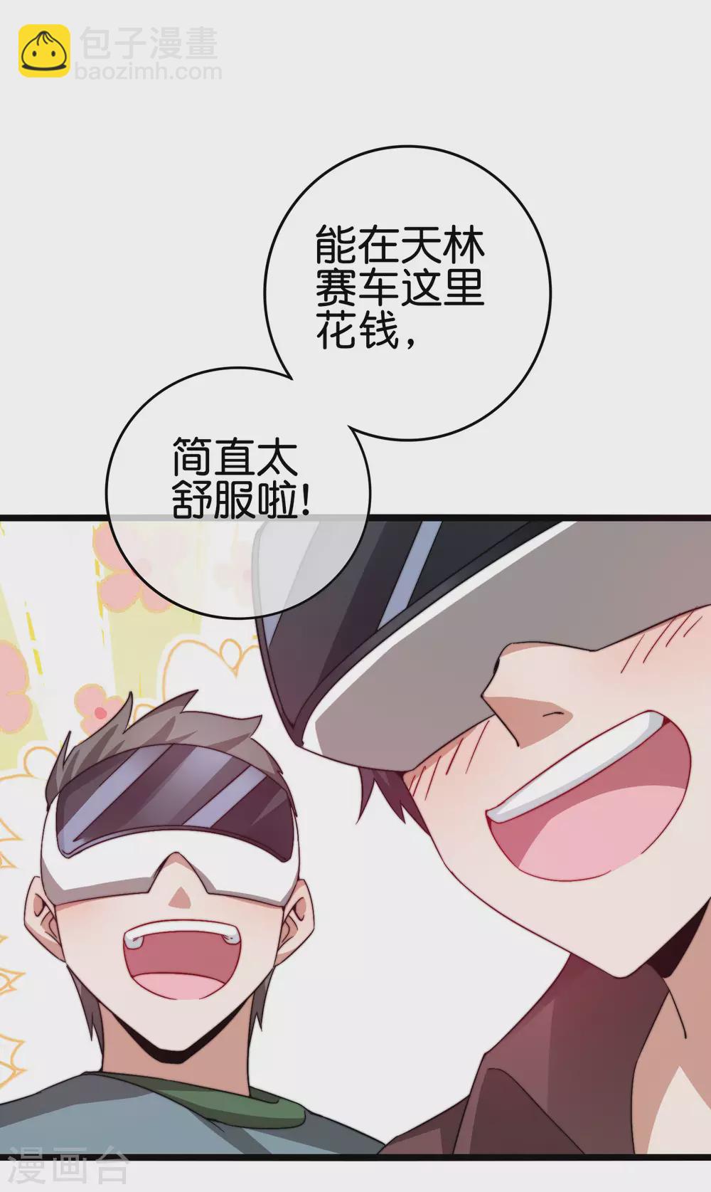 第197话 割资本家的韭菜40