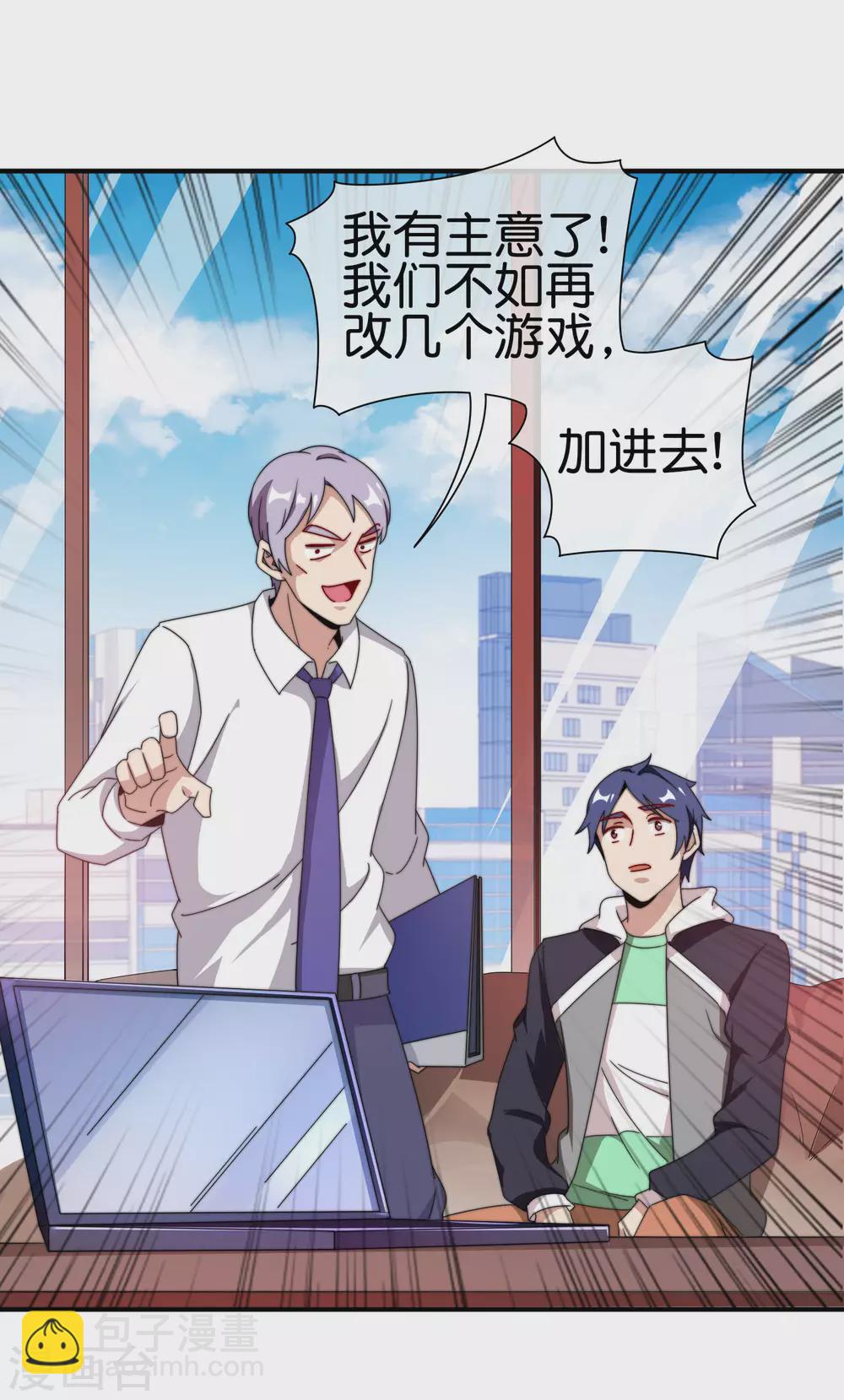 第198话 游戏中的四大天王！11