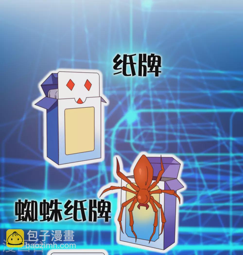 第198话 游戏中的四大天王！14