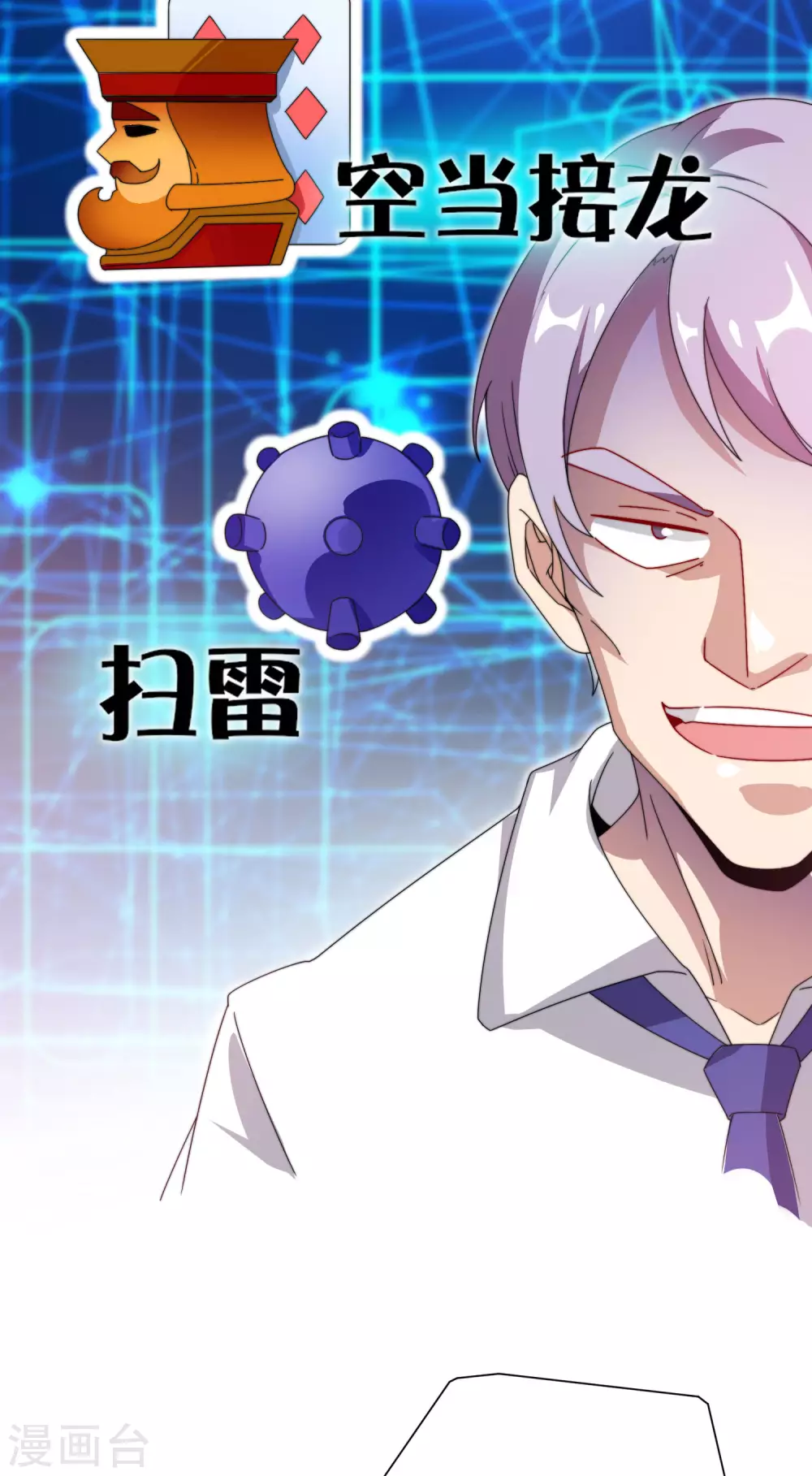 第198话 游戏中的四大天王！15