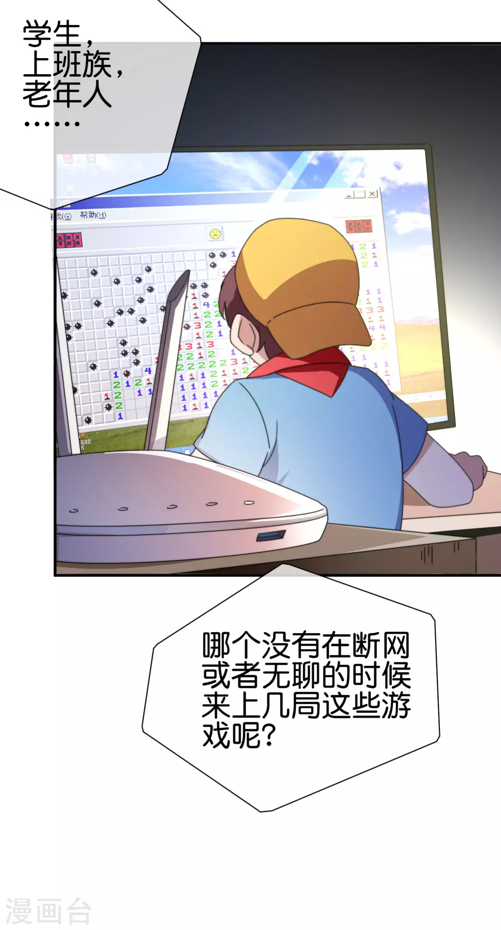 第198话 游戏中的四大天王！17