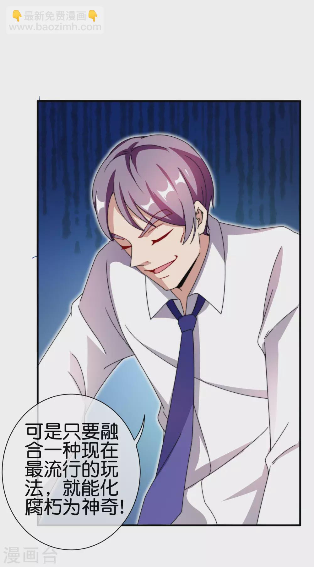 第198话 游戏中的四大天王！19
