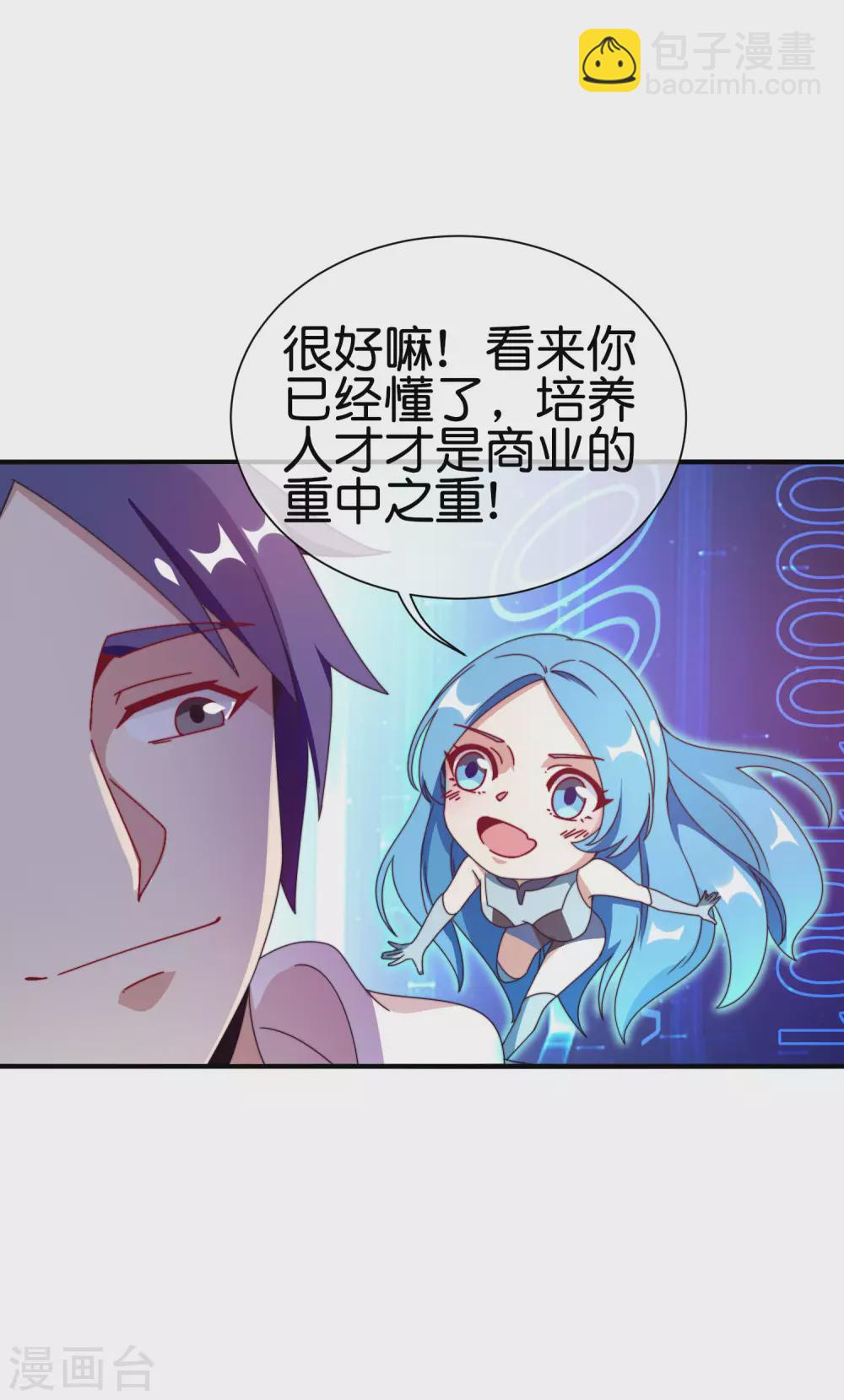 第198话 游戏中的四大天王！2