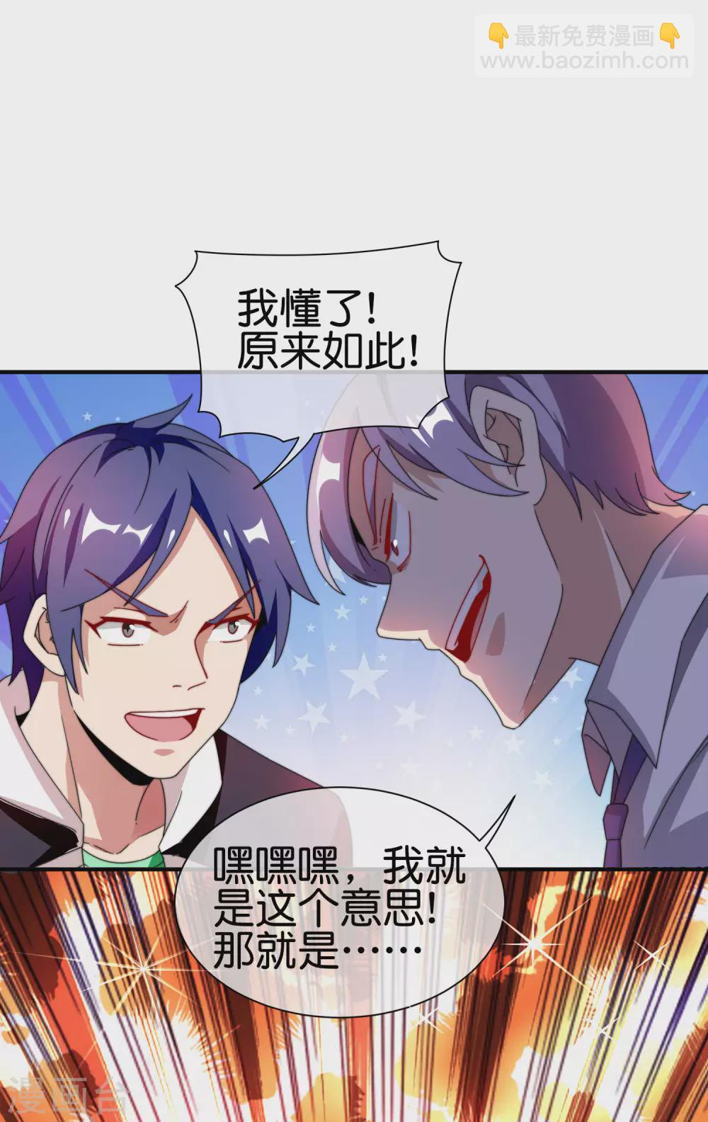 第198话 游戏中的四大天王！20