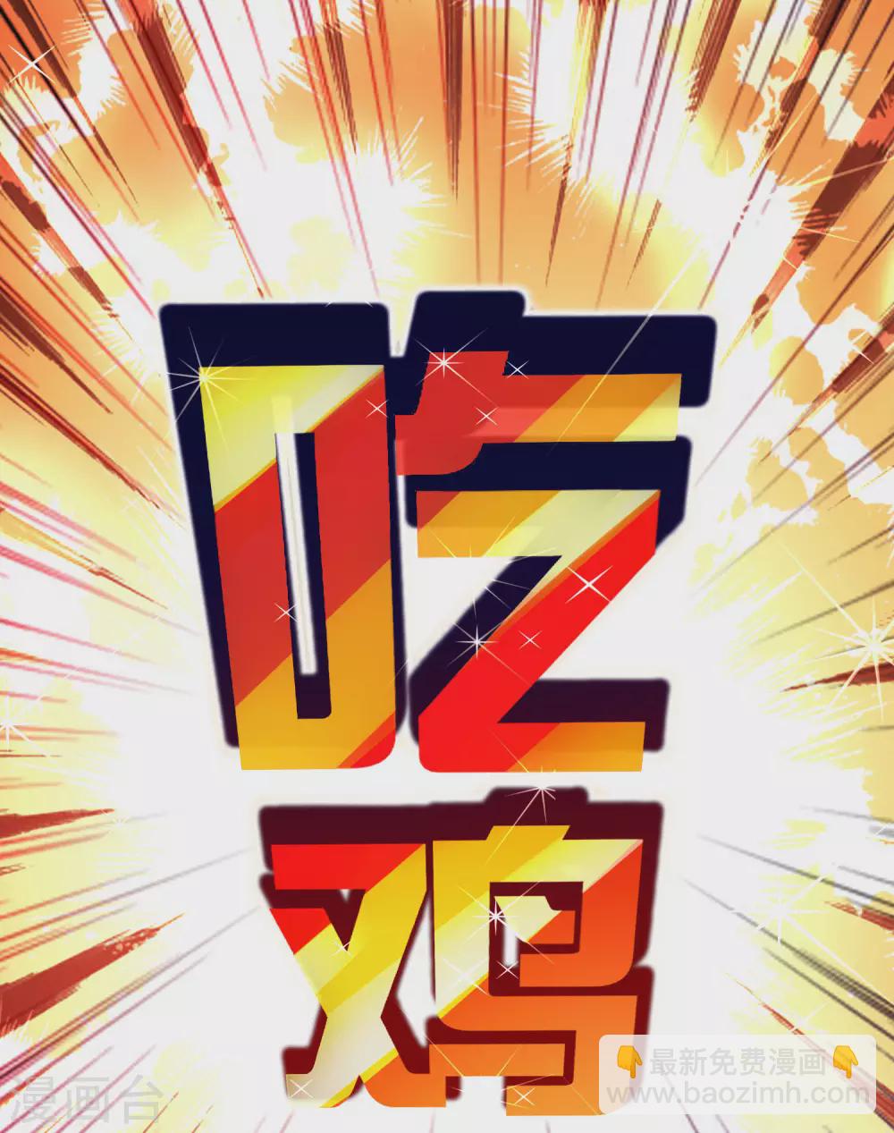 第198话 游戏中的四大天王！21