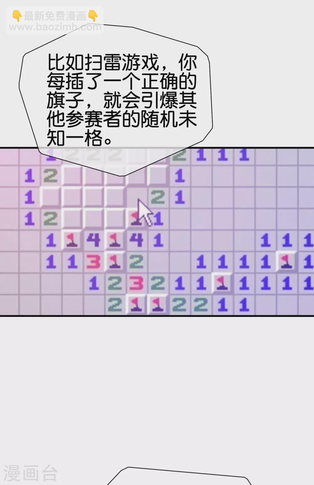 第198话 游戏中的四大天王！23