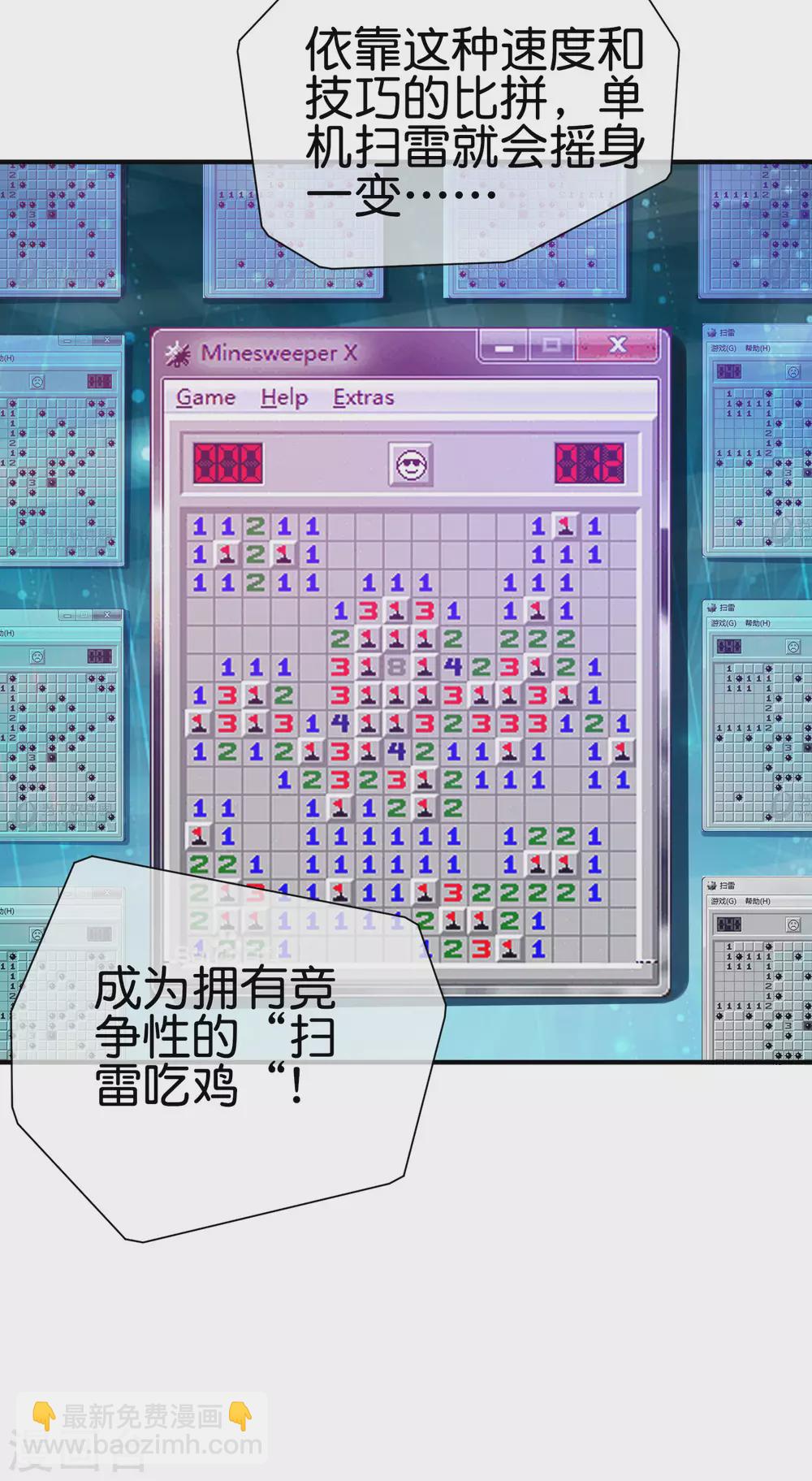 第198话 游戏中的四大天王！24