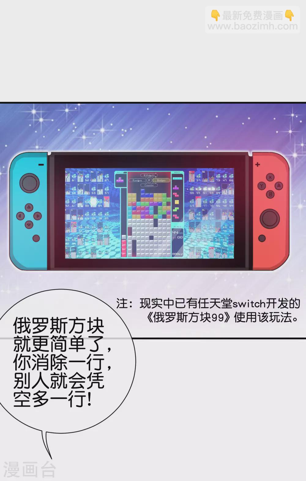 第198话 游戏中的四大天王！26