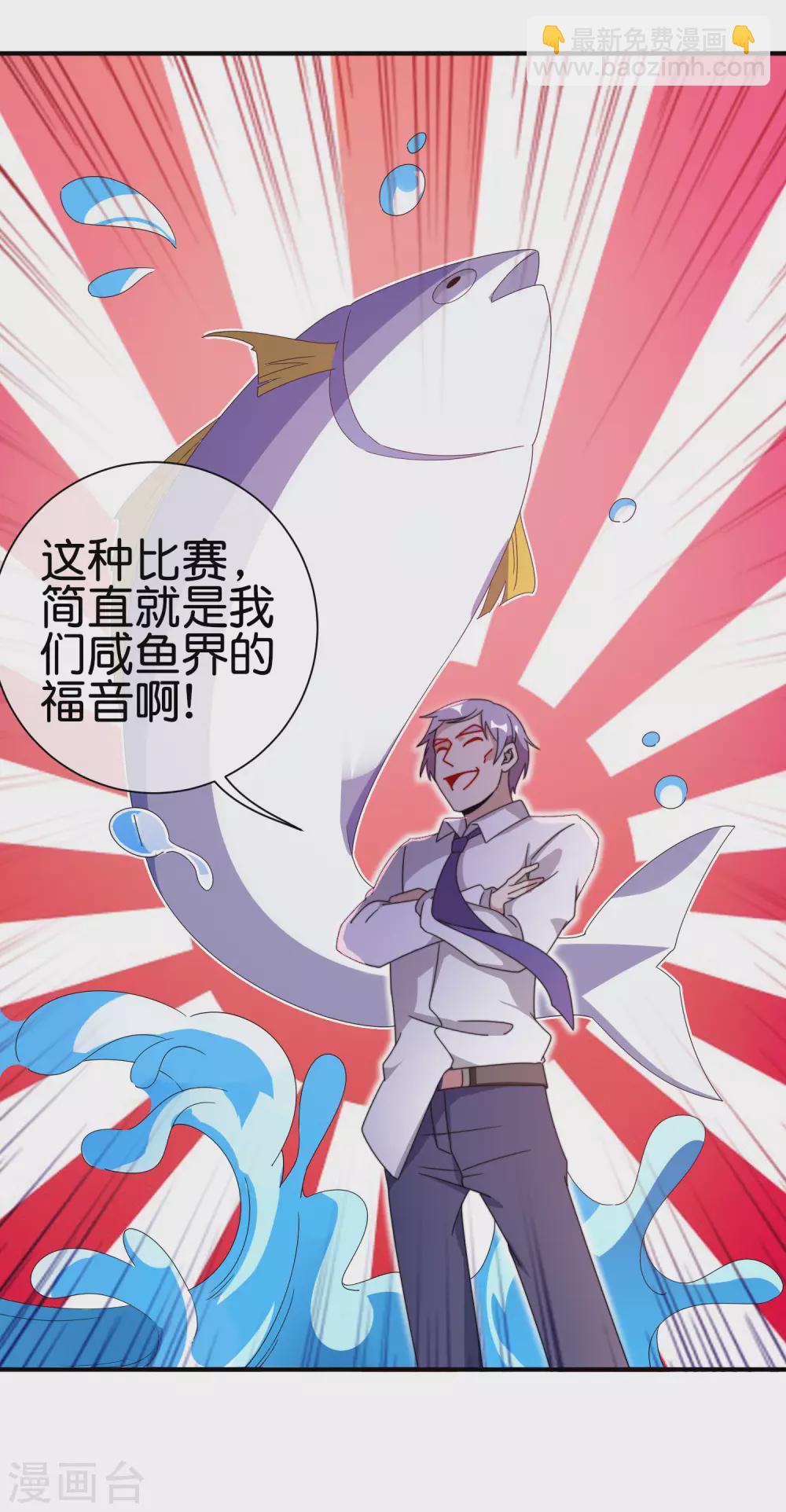 第198话 游戏中的四大天王！28