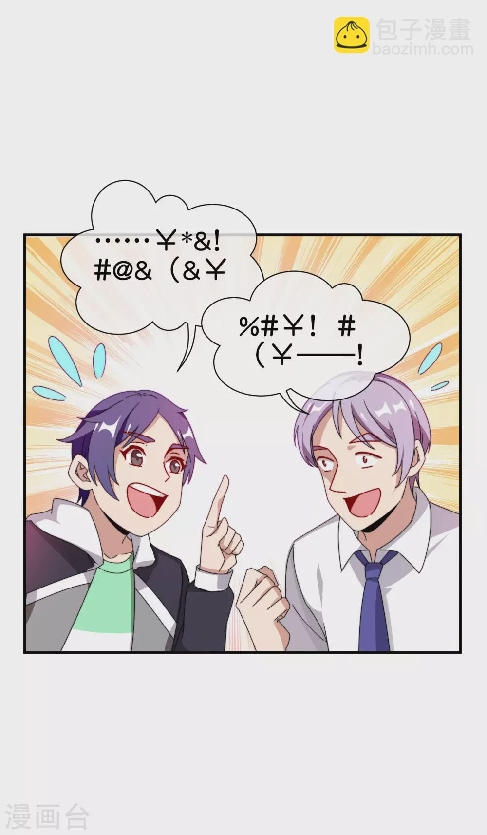 第198话 游戏中的四大天王！29