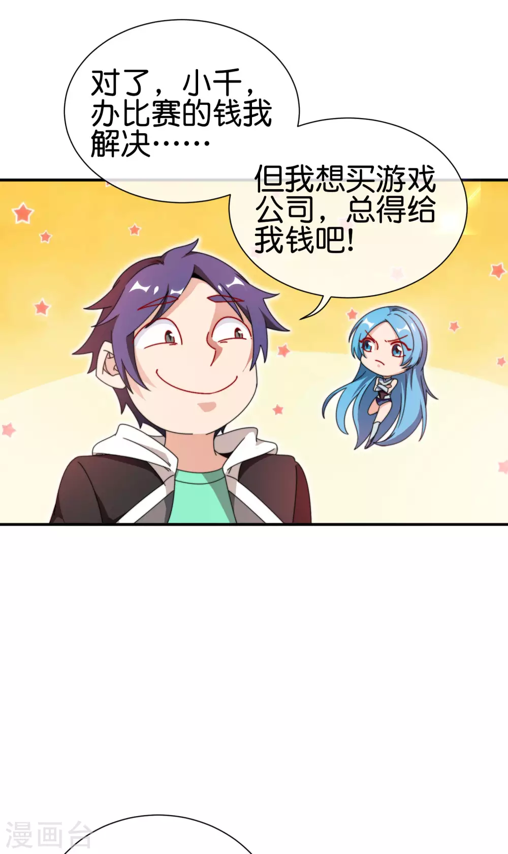 第198话 游戏中的四大天王！31