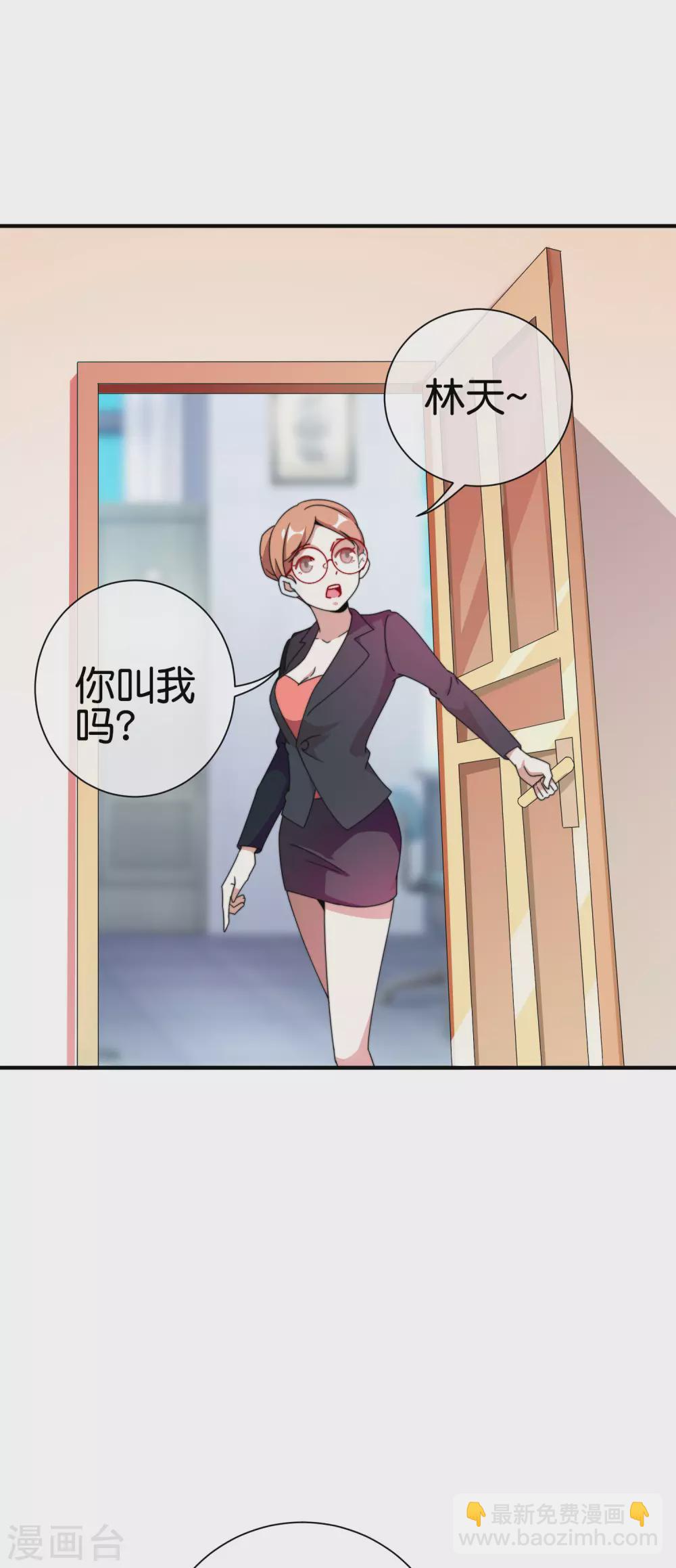 第198话 游戏中的四大天王！33