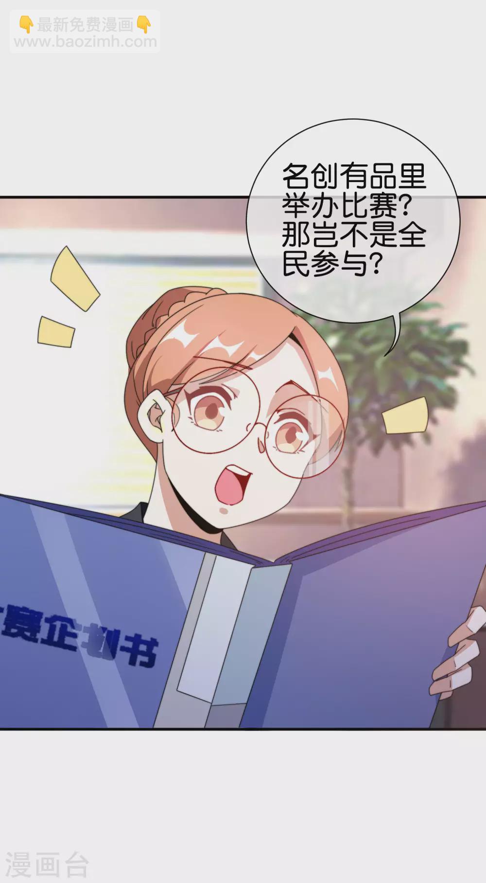 第198话 游戏中的四大天王！35