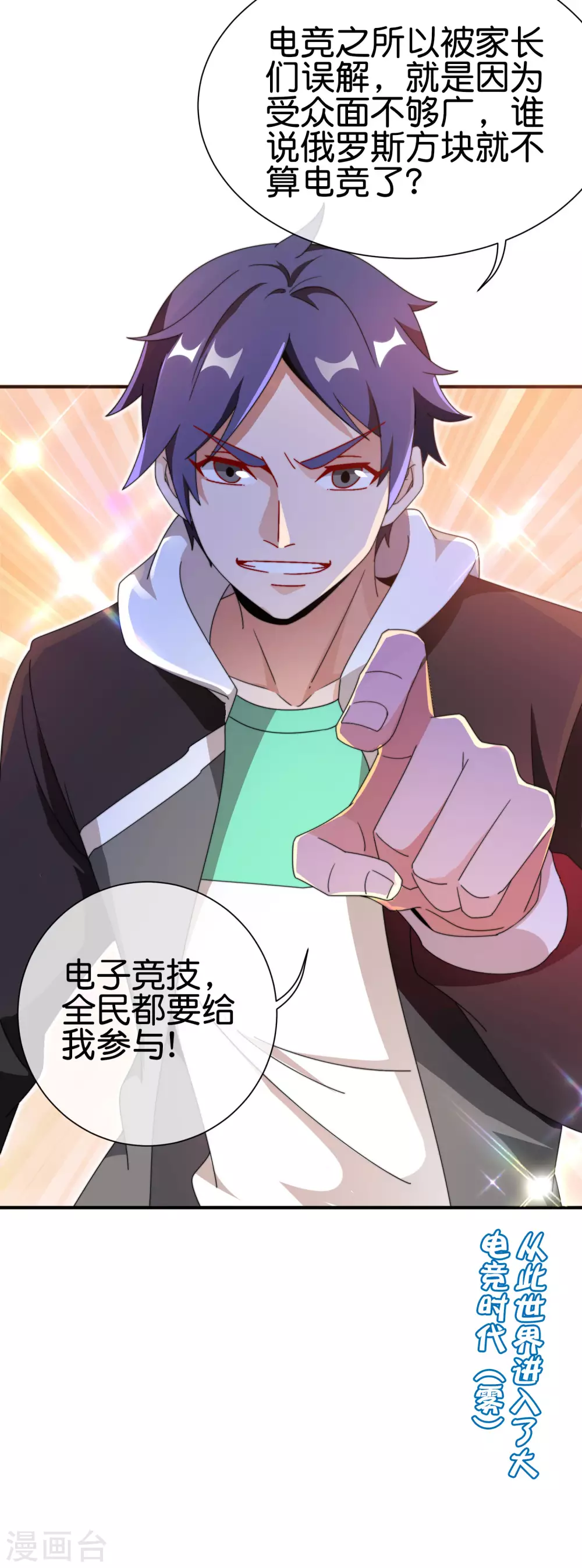 第198话 游戏中的四大天王！37