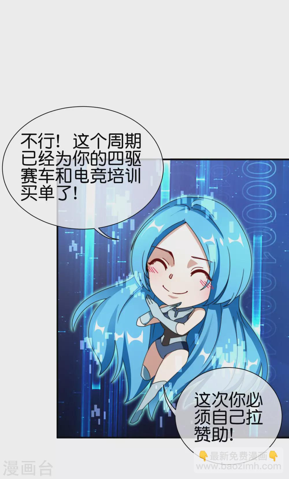 第198话 游戏中的四大天王！4