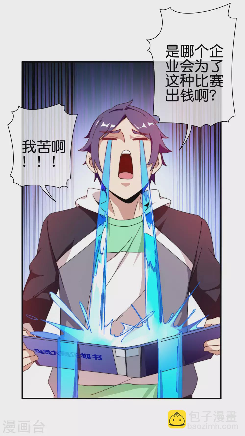 第198话 游戏中的四大天王！6