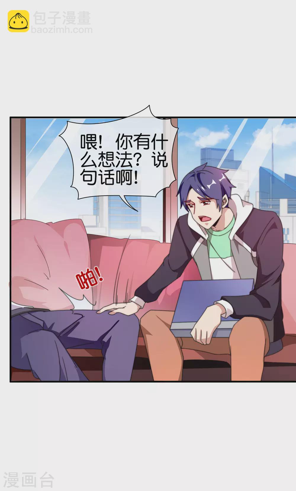 第198话 游戏中的四大天王！7