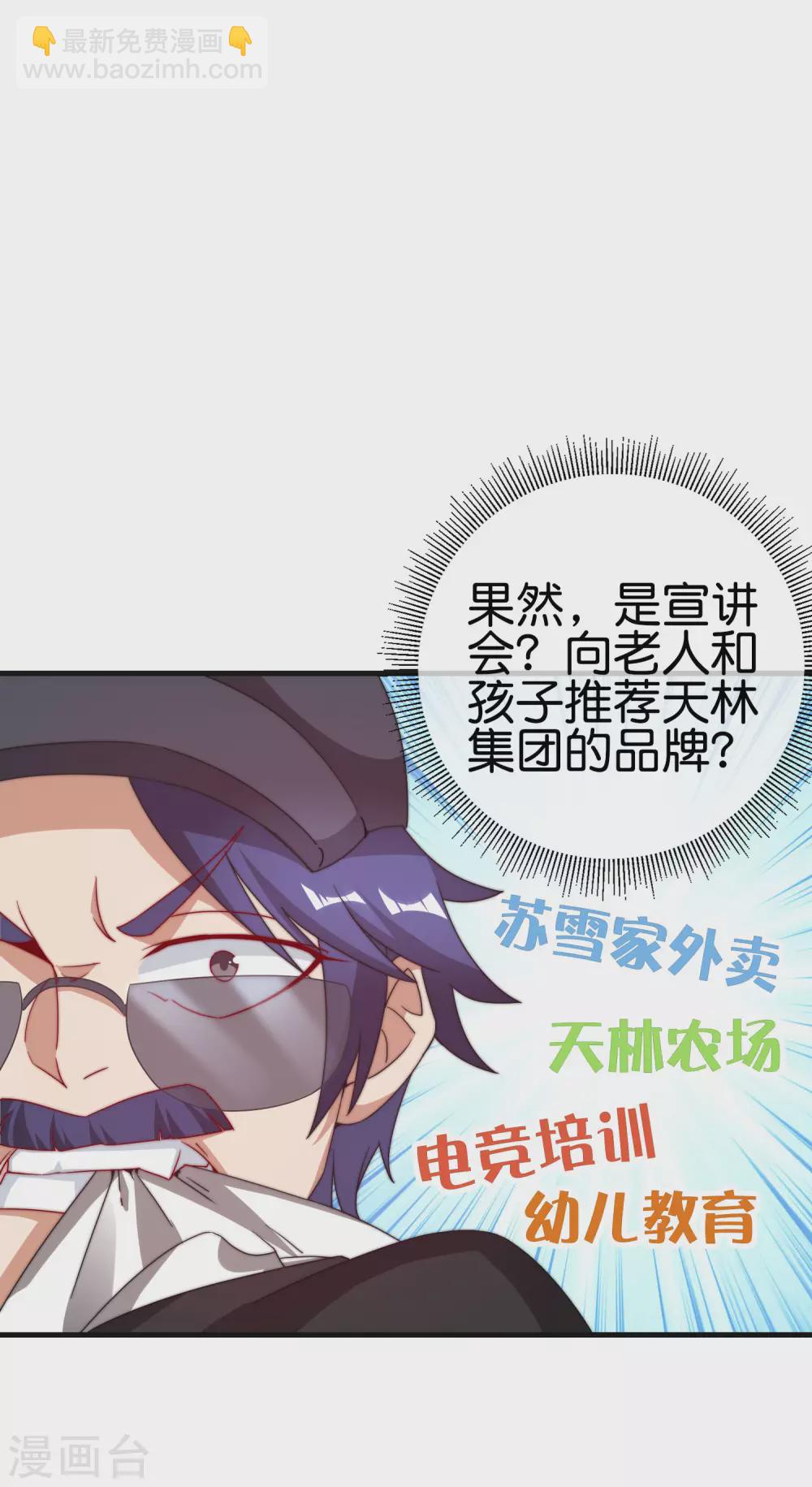第199话 卖玩具的人心都黑10