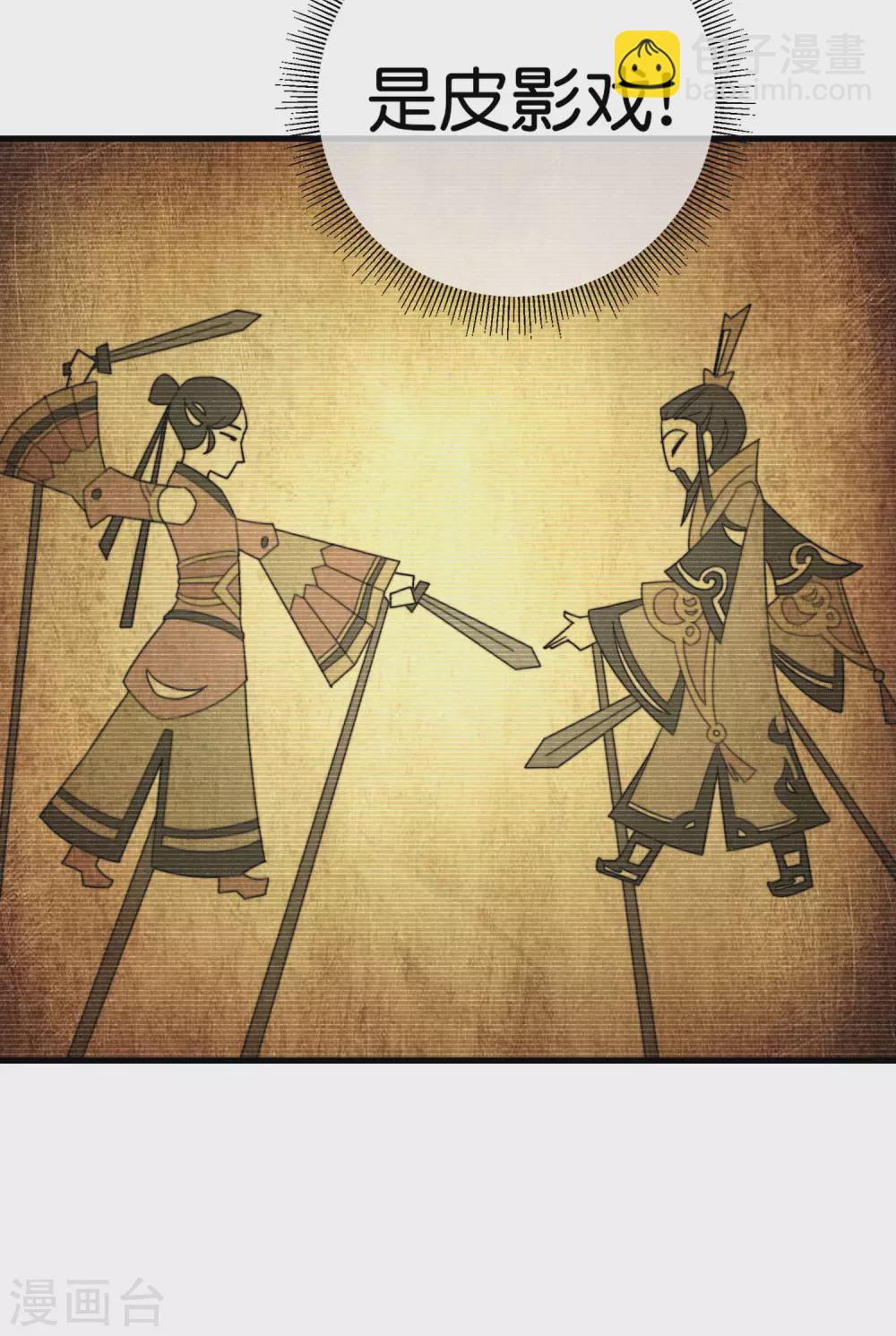 第199话 卖玩具的人心都黑14