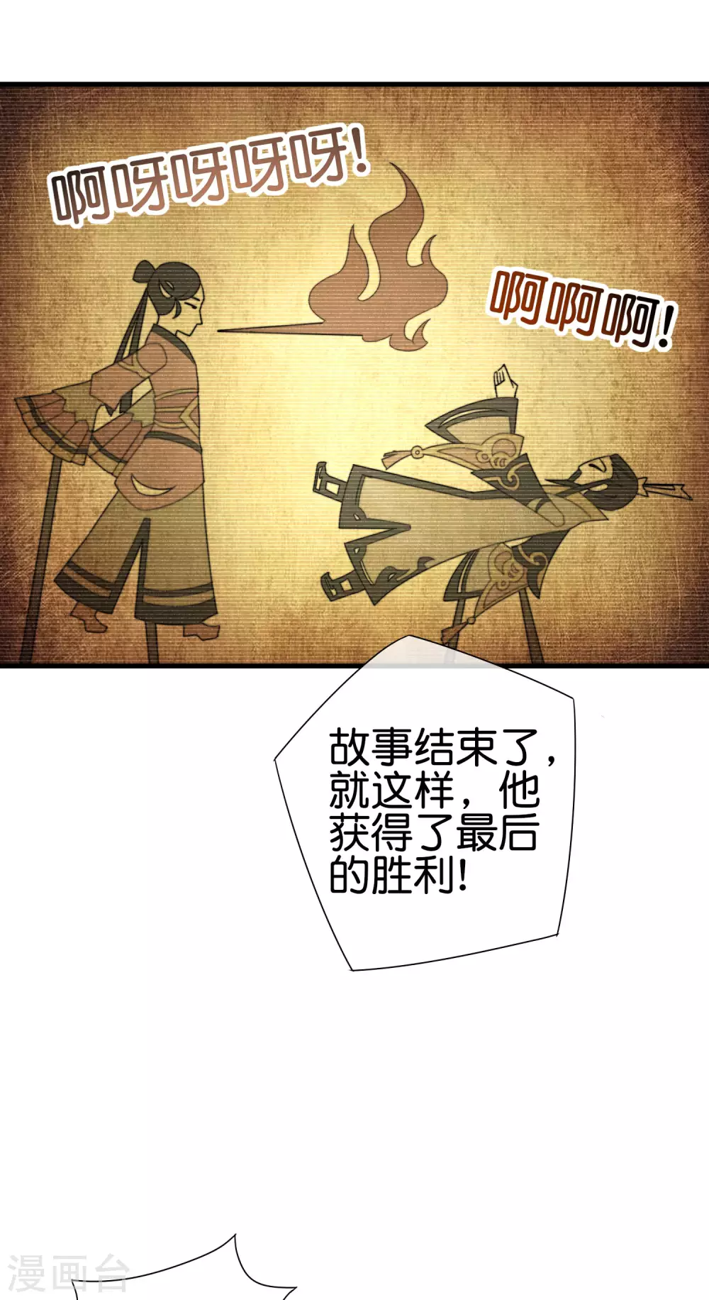 第199话 卖玩具的人心都黑17