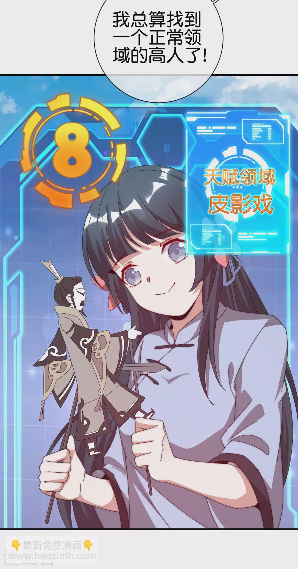 第199话 卖玩具的人心都黑25