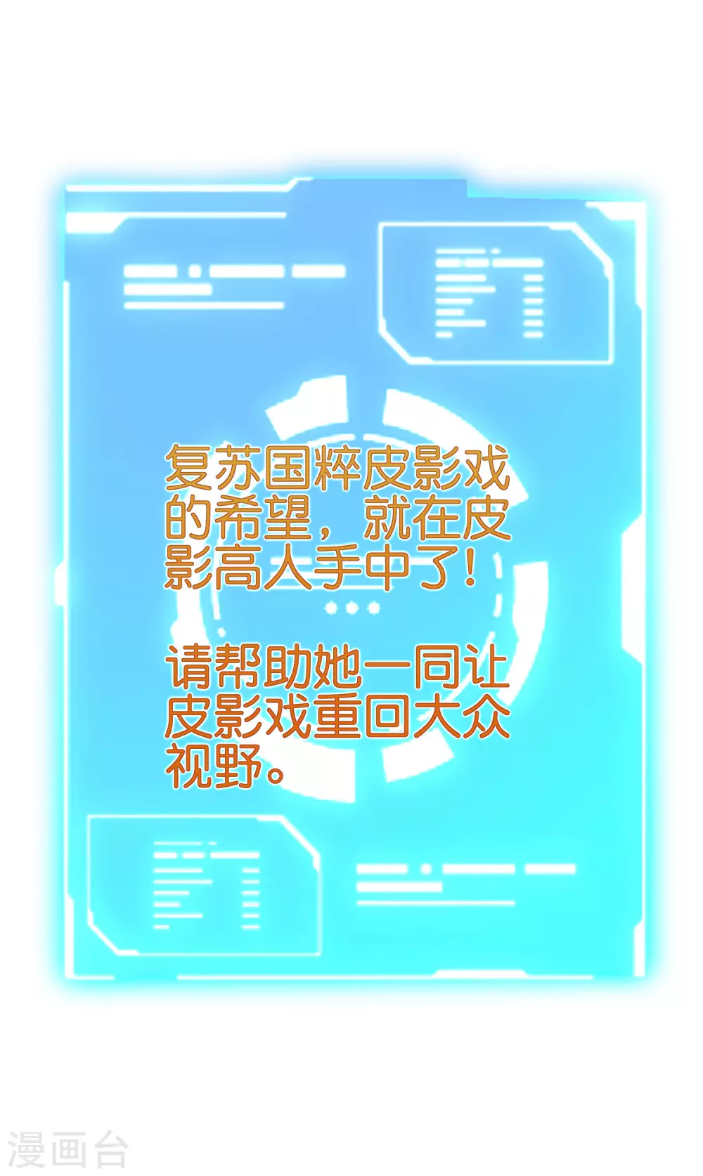 第199话 卖玩具的人心都黑27