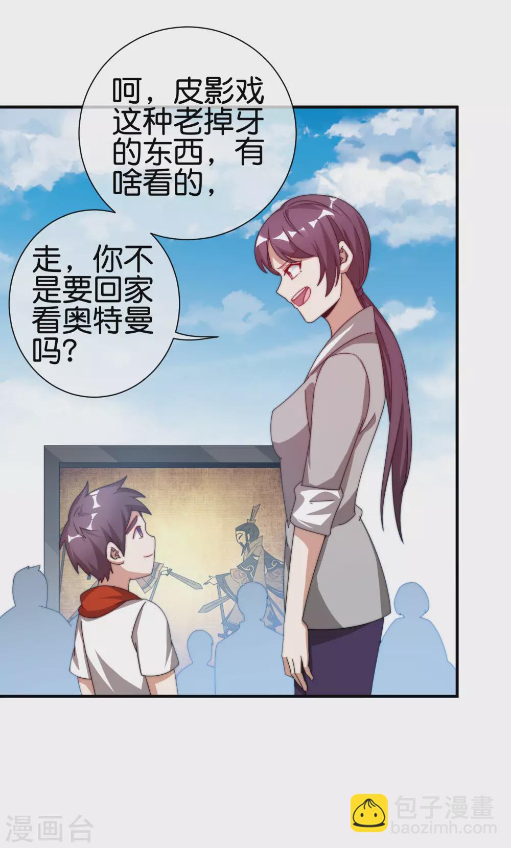 第199话 卖玩具的人心都黑30