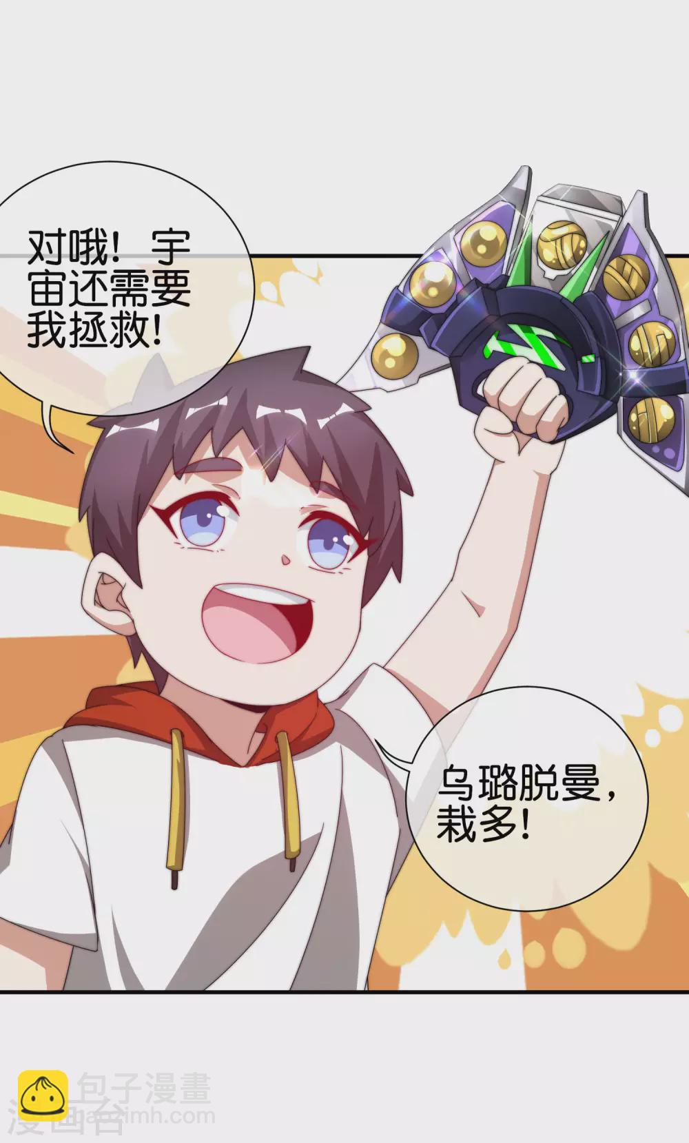 第199话 卖玩具的人心都黑31