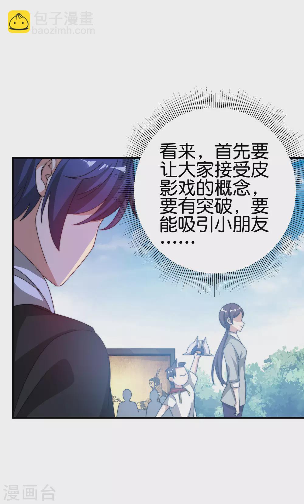 第199话 卖玩具的人心都黑32