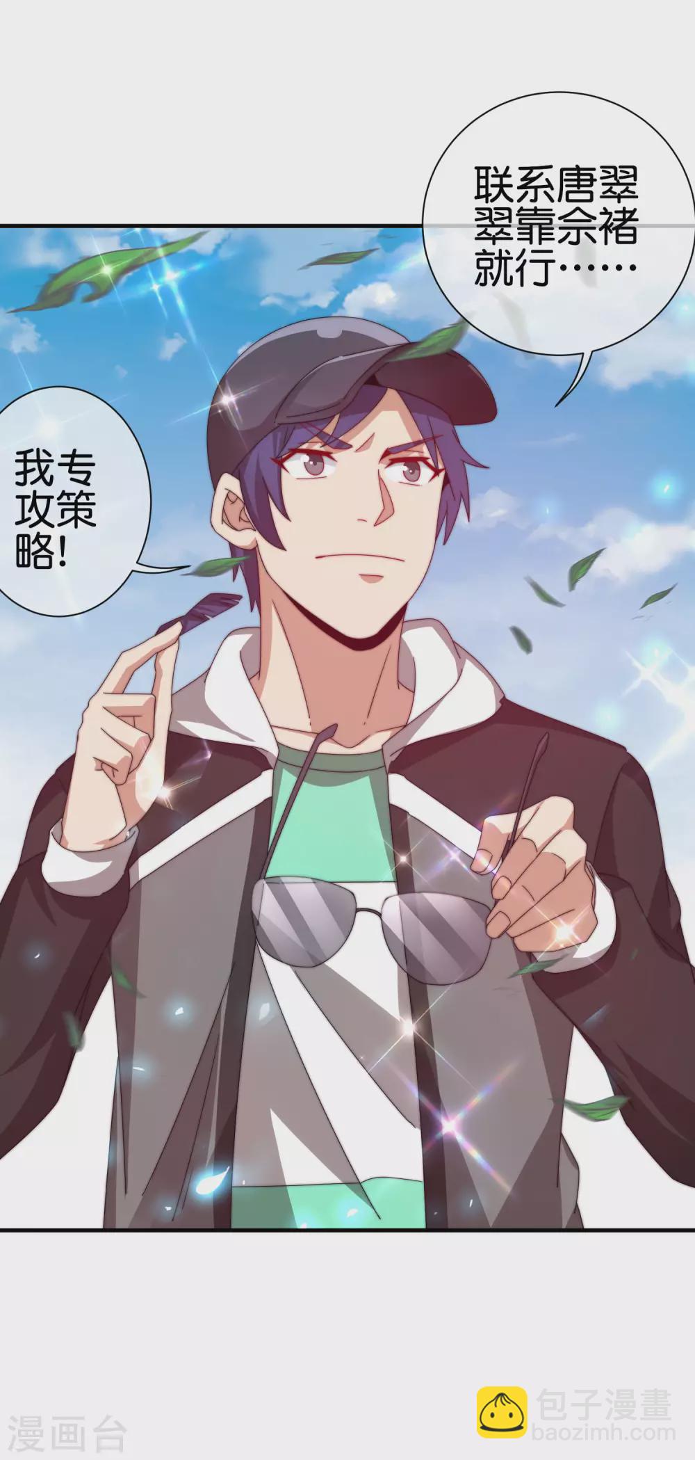 第199话 卖玩具的人心都黑33
