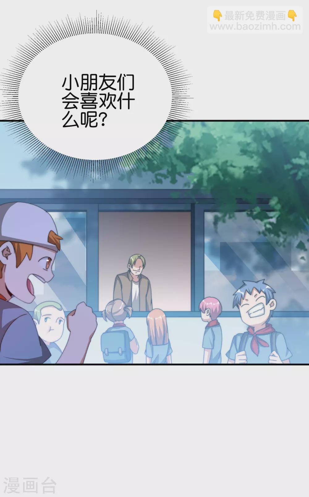 第199话 卖玩具的人心都黑35
