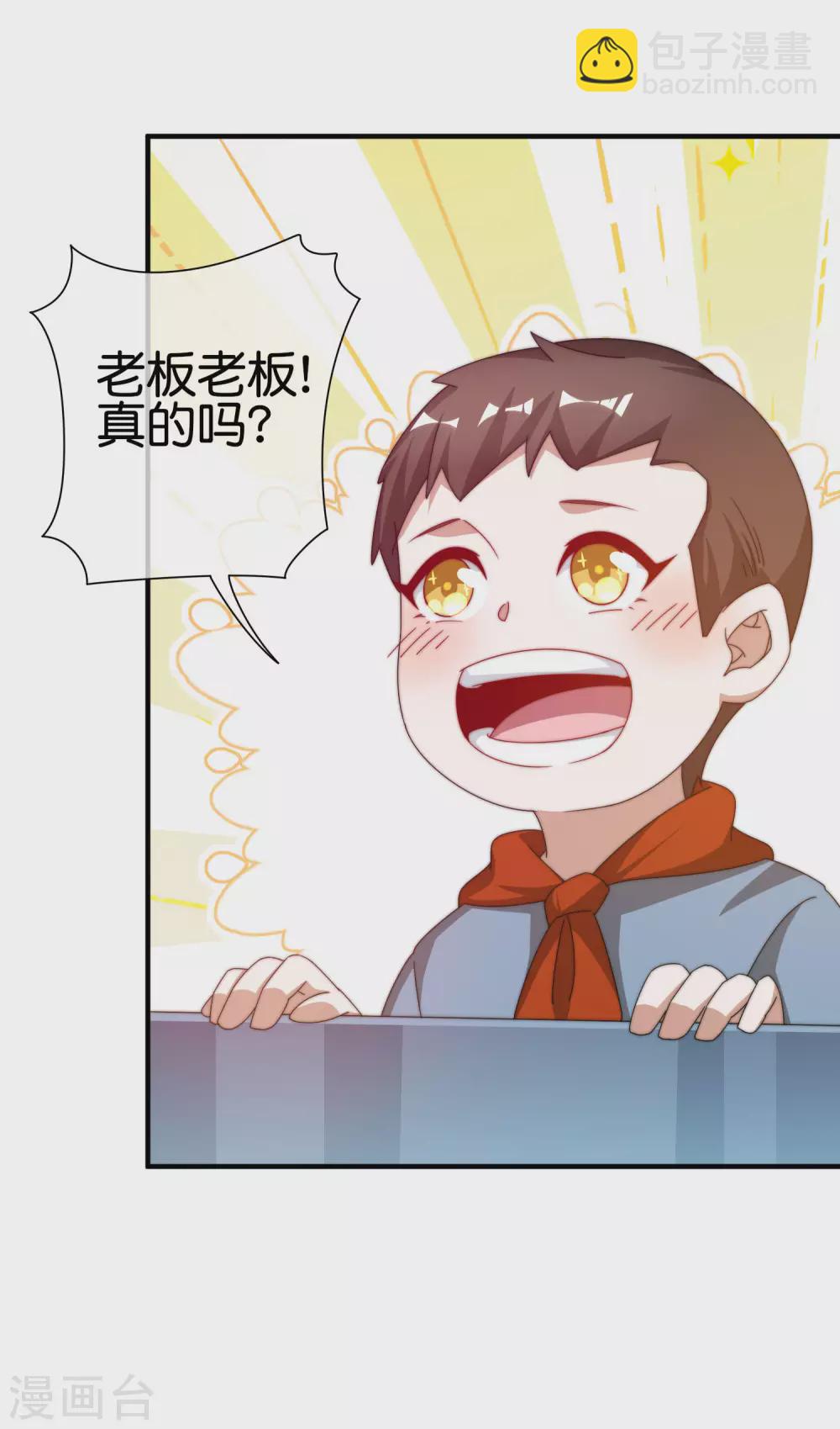 第199话 卖玩具的人心都黑36