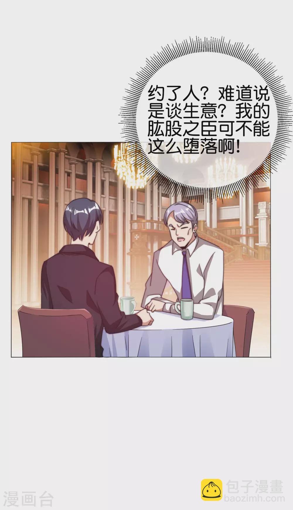 第199话 卖玩具的人心都黑5