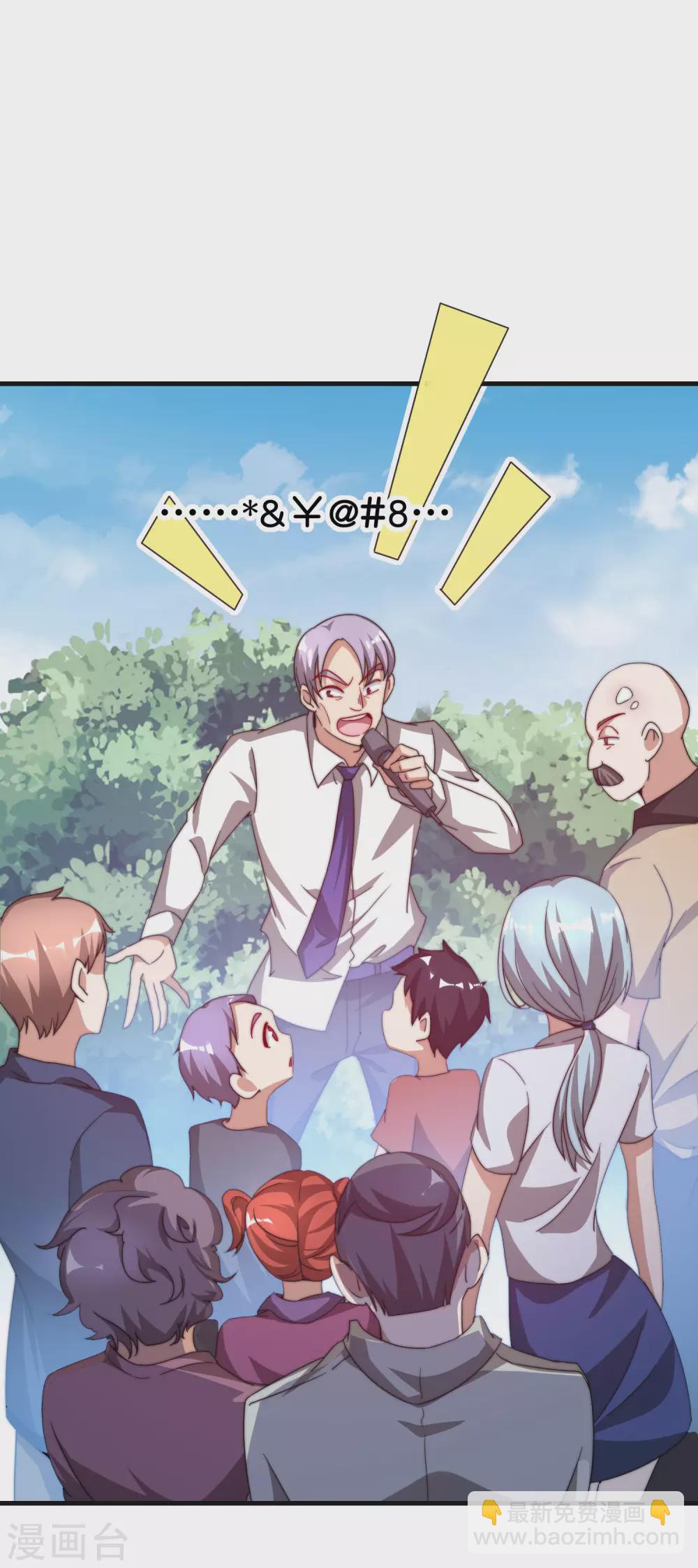第199话 卖玩具的人心都黑9